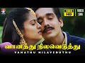 Vanathu Nilaveduthu HD Video Song வானத்து நிலவெடுத்து Simmarasi 