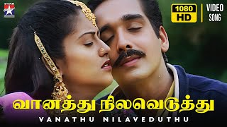 Download lagu Vanathu Nilaveduthu - HD Video Song | வானத்து நிலவெடுத்து | Simmarasi | S.A.Rajkumar | Star Music mp3