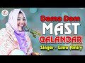 মাস্ত কালান্দার | Dama Dam Mast Qalandar | Most Popular Qawwali | Lima Amiry | লিমা 