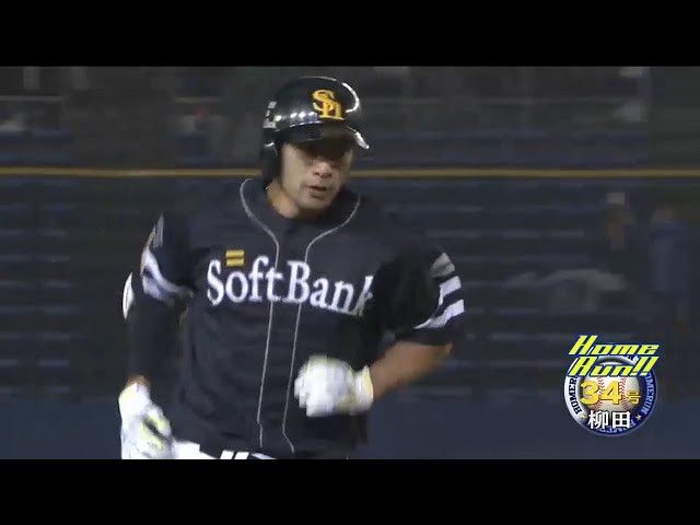 【7回表】ホークス「柳田ハンパないって...」 2打席連続34号ソロでHR王も視野 2015/9/25 M-H