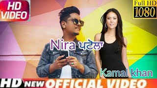 Nira Patola || Kamal Khan ||(Cover video)New Punjabi Song | Latest Punjabi Song 2018 | Punjabi Music