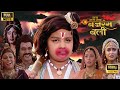 Superhit Devotional Movie Ram Doot Hanuman Movie Full HD Jai Bajrangbali Jai Hanuman 2024
