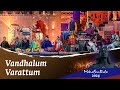 Vandhalum Varattum Sandeep Narayan With Sounds Of Isha Isha Samskriti Mahashivaratri 2024