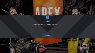 ●Live APEX PS4版　ランク