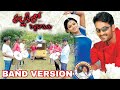 Pallakilo Pelli Kuthuru Song Band Version Sambasivarao Musical Band