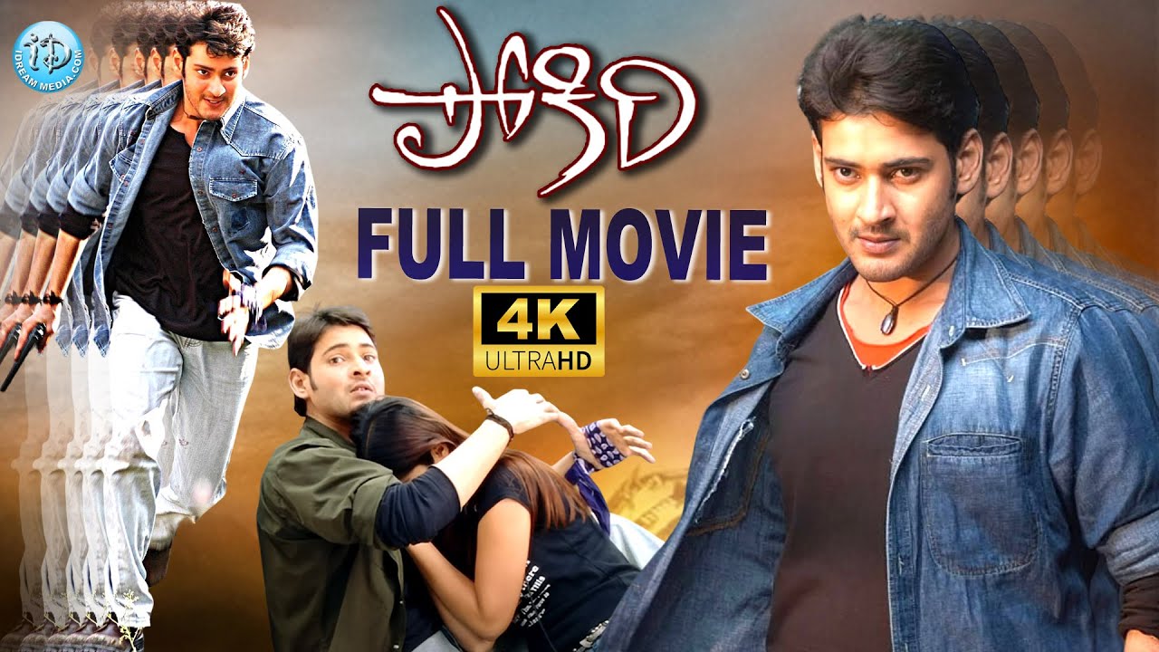 Pokiri full movie