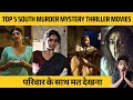 Top 5 South Murder Mystery Thriller Movies In Hindi 2024 | New South Indian Movies Dubbed In Hindi
