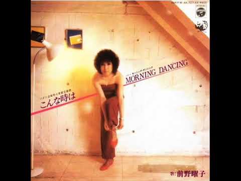 Yoko Maeno - こんな時は (Specjalne okazje z rep.K.Prońko)