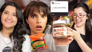 جربت وصفات المشتركين الغريبة ????مع اخواتي | ندمت ????