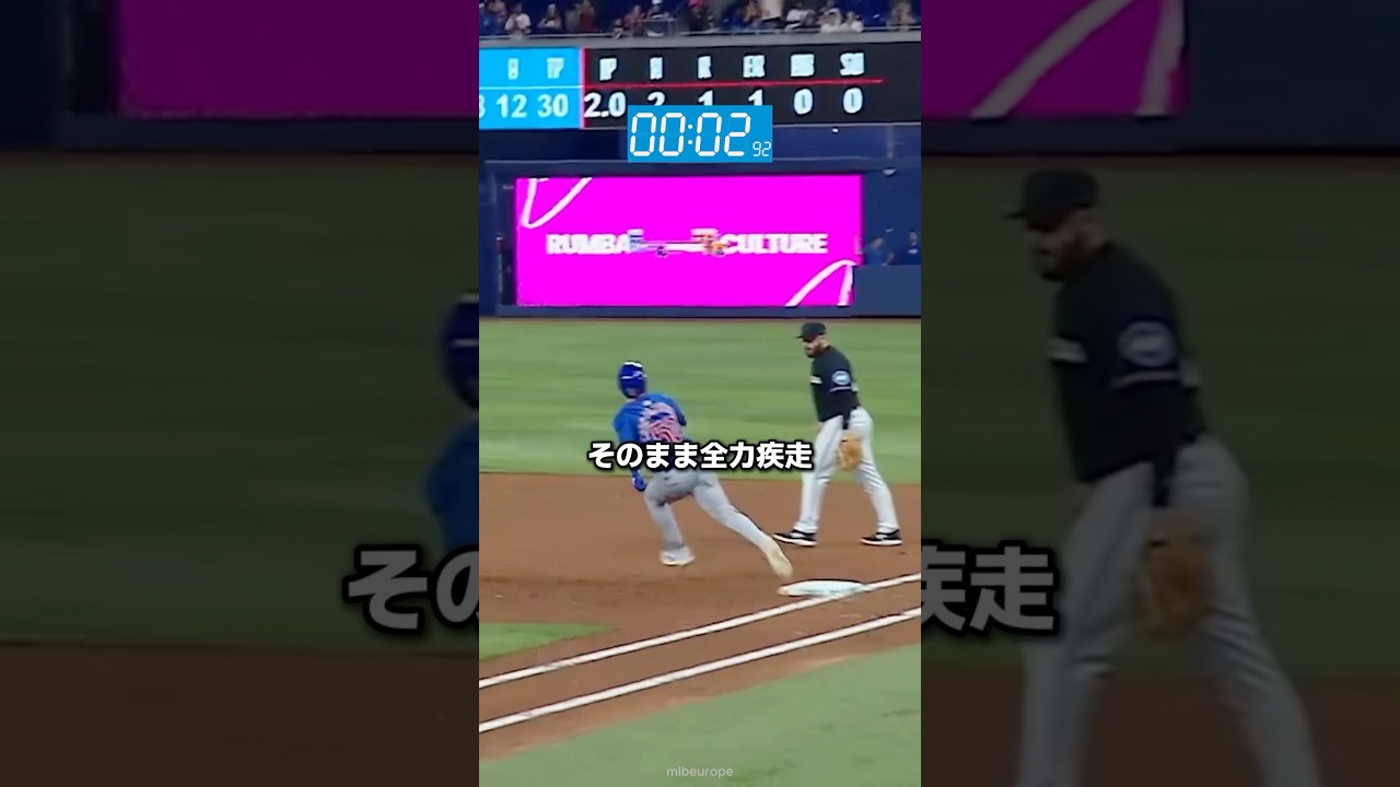 歴代級の走塁プレー