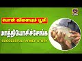 மாத்தியோசிச்சேங்க மரபணு மேம்படுத்த�