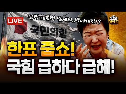 "인격 난도질로 돈벌이한 범죄" 김세의 구속 환영!｜2026.05.28 Ep.659 다시보기