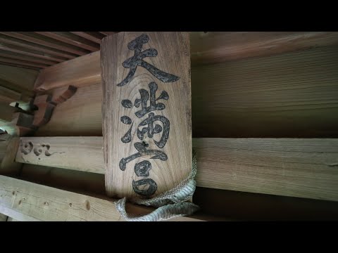 新阿蘇紀行（63.天狗神社）