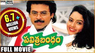 Pavitra Bandham Full Length Telugu Movie  Venkates