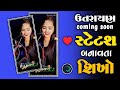Makar Sankranti Status Editing Alight Motion Makar Sankranti Status 2025 Status Editing