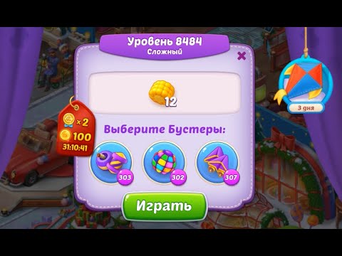 Homescapes Level 8484 (8534 - Rest of World) 💪 - Hard - No Boosters