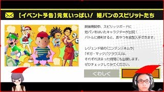 【ASMR】スマブラ配信　眠れない子おいで？【ヤサボ】
