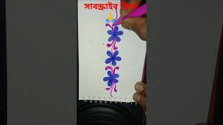 Download lagu Simple art design #viralvideo #art #easyartlover #shortvideo #artandcraft g mp3