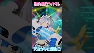 ＃天音かなた生誕祭