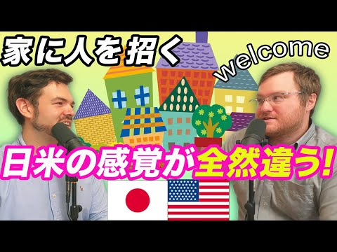 Why Japanese People Won't Show You Their House | The Austin and Arthur Show #176
