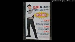 [問卦] Chill的台語歌是不是不多？