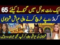 Dubai Princess Sheikha Mahra Luxury LifeStyle Dubai Princess Shaikha Mahra Shocking Facts