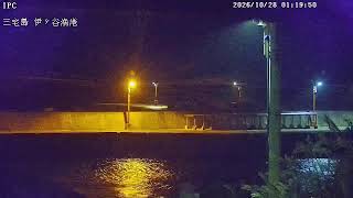 伊ヶ谷漁港（三宅島） live webcam