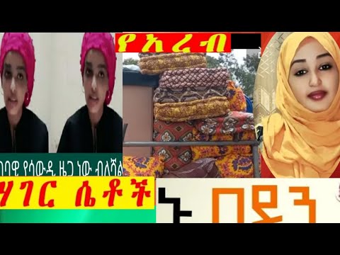 🔵ኑ በይን ኢትዮጵያ 🇪🇹