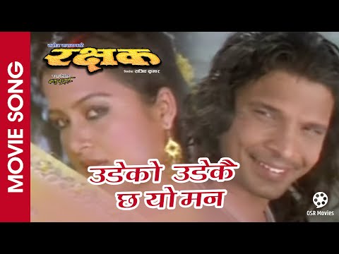 Udeko Udekai Chha Yo Mann || RAKSHYAK Nepali Movie Song || Rekha Thapa, Biraj Bhatta || Anju Panta - YouTube video thumbnail
