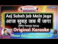 Aaj Subah Jab Main Jaga Male Original Karaoke Aag Aur Shola 1986 Lata Mangeshkar Mohd Aziz