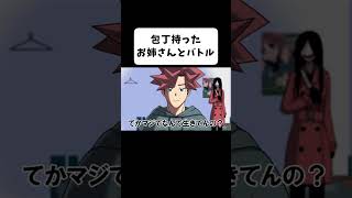 オンライン飲み会あるある② #shorts