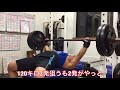 【ベンチプレス】92.5キロ10×10リベンジ