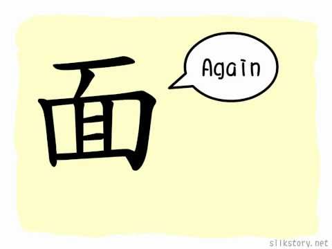 SilkStory - The Story of Chinese Character