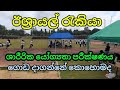 ඊශ්‍රායල් රැකියා ශාරීරික යෝග්‍යතා පර
