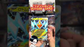 チャンネル登録1,000人突破‼️大切なBOX開封します‼️#ポケカ #ポケモンカード #ポケカ開封 #pokemon #pokemoncards #メガリザードンx #神引き