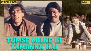 Tumse Milne Ki Tamanna Hai - Lyrical Video | Saajan | Salman Khan & Madhuri | 90's Evergreen Songs