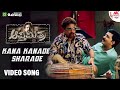 Kana Kanade Sharade - HD Video Song | Apthamithara | Vishnuvardhan |  Madhu Balakrishnan