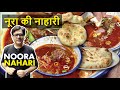 Noora Nihari Bara Hindurao Haji Noora Ki Nihari Famous Nihari In Delhi Old Delhi Street Food