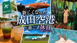 【ハワイロス】豪華になった成田空港で旅行気分を味わう休日|フライングホヌを間近で|足湯にグルメに大満足|Narita Airport