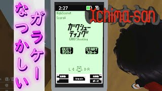 算数シューティングしたら意外と苦戦した #6【Ichima-san(いちまさん)】