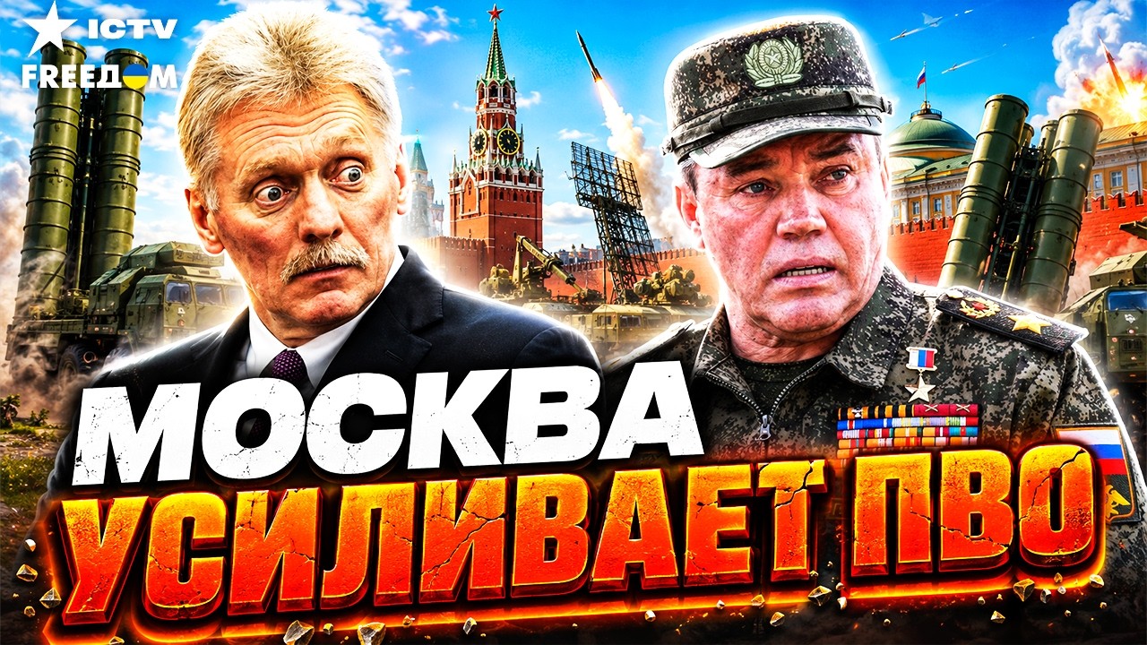 Украинские ракеты МЕНЯЮТ ХОД ВОЙНЫ! В Москве МАССОВО вырубают леса под С-400