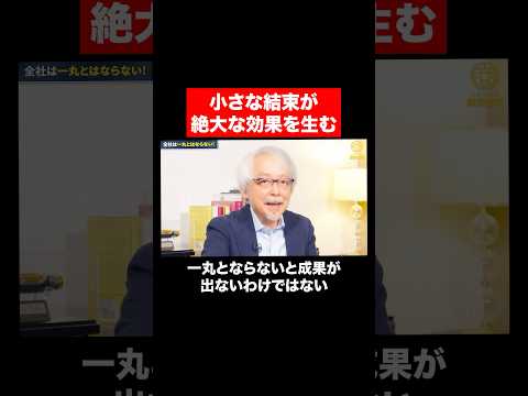 経営情報学科 プロジェクトは「始め方が9割」 #shorts #short #shortvideo
