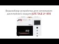 Устройство для склеивания дисплейного модуля LY 898, используется для экранов до 7", автоклав+вакуум Превью 2