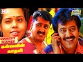 என்ன பார்த்து சிக்னல் கொடுக்குறாடா Kal