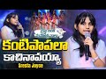 కంటిపాపలా కాచినావయ్యా KANTIPAAPALAA KAACHINAAVAYYAA Telugu C
