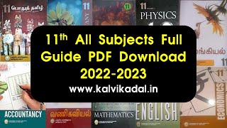 11th Full Guide Kalvikadal | 11th Full Study material 2022-23 | 11th Full Guide pdf download 202-23