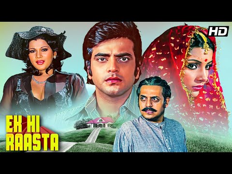 Ek Hi Raasta (1977) Hindi Full Movie | Jeetendra, Rekha | Classic Family Drama