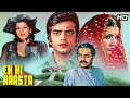 Ek Hi Raasta 1977 Hindi Full Movie Jeetendra Rekha Classic Family Drama