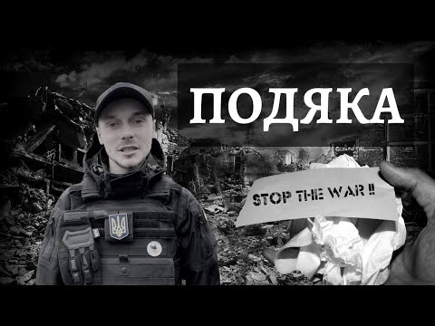 Ми переможемо разом. Дякуємо всім хто допомагає, ви робите важливу справу.