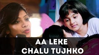 Aa Leke Chalu Tujhko - Chhavi Gupta  Cover  Star P